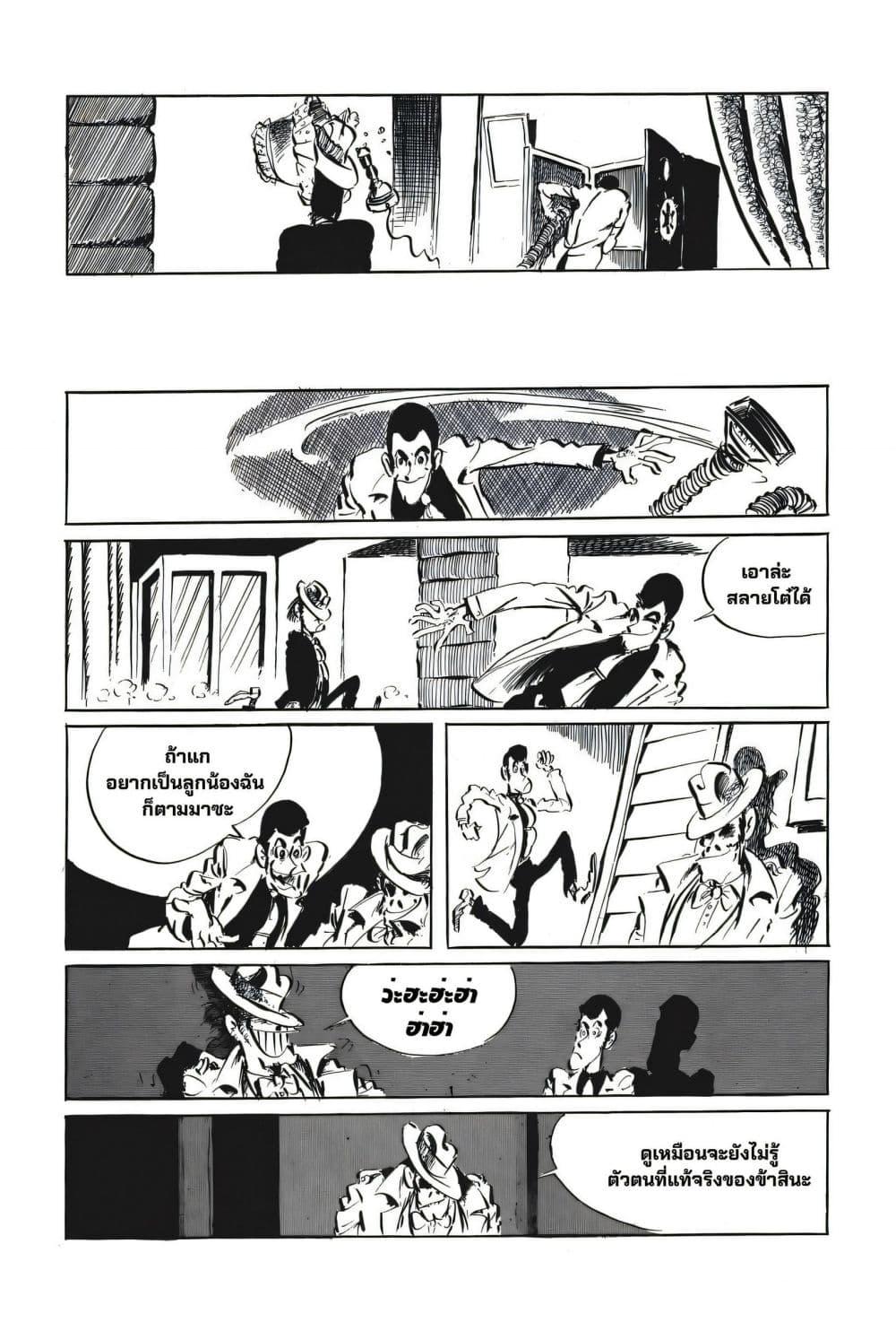 Manga-lc-com อ่านมังงะ อ่านการ์ตูน ออนไลน์ ฟรี Lupin the third ตอนที่ 1 2 3 4 5 6 7 8 9 10 11 12 13 14 ฟรี ไม่มีโฆษณา Manga-lc - อ่าน มังงะ อ่าน การ์ตูน ออนไลน์ อ่านมังงะ ฟรี