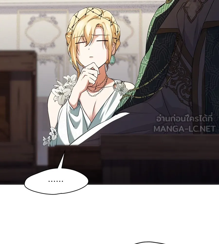 ทางหลุดพ้นของนักบุญลวง ตอนที่ 10 รูปที่ 84