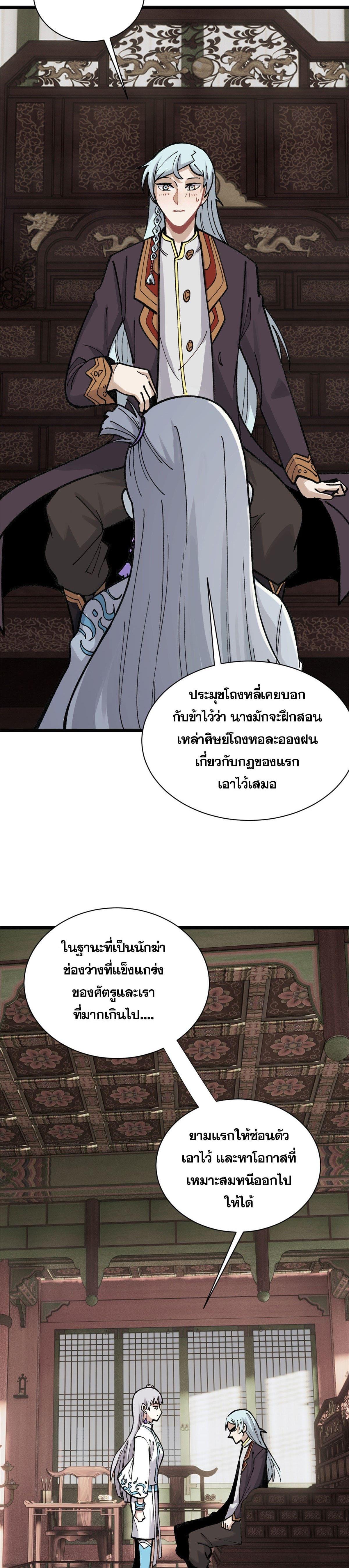 Manga-lc-com อ่านมังงะ อ่านการ์ตูน ออนไลน์ ฟรี All Hail the Sect Leader ตอนที่ 1 2 3 4 5 6 7 8 9 10 11 12 13 14 ฟรี ไม่มีโฆษณา Manga-lc - อ่าน มังงะ อ่าน การ์ตูน ออนไลน์ อ่านมังงะ ฟรี