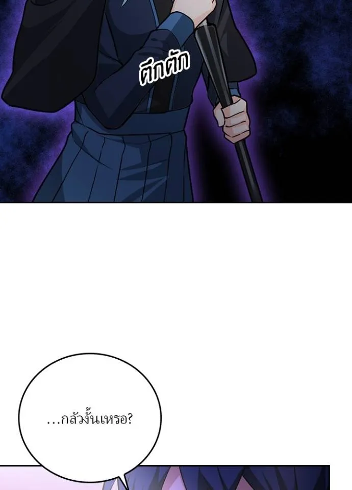 เป้าหมายครั้งที่ 2 ตอนที่ 10 รูปที่ 88