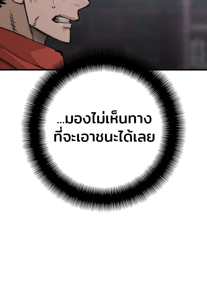 เส้นทางสู่เทพมาร ตอนที่ 125 รูปที่ 13