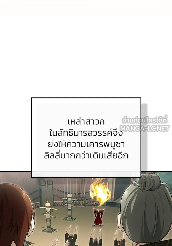 Regressor’s Life Aft ตอนที่ 83 รูปที่ 64