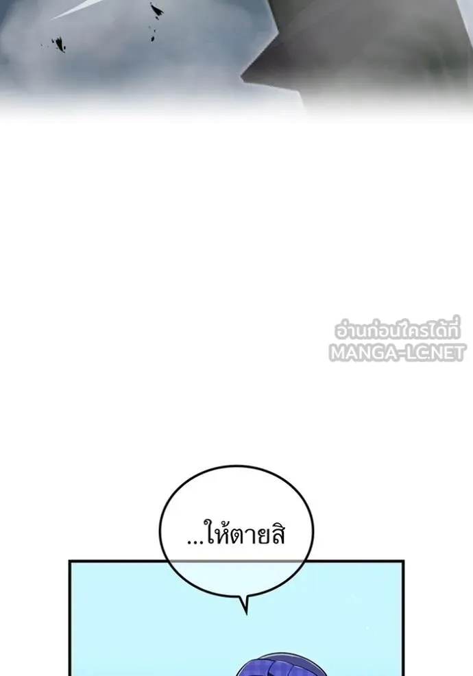 ฮันเตอร์สกิลโกง ตอนที่ 76 รูปที่ 103