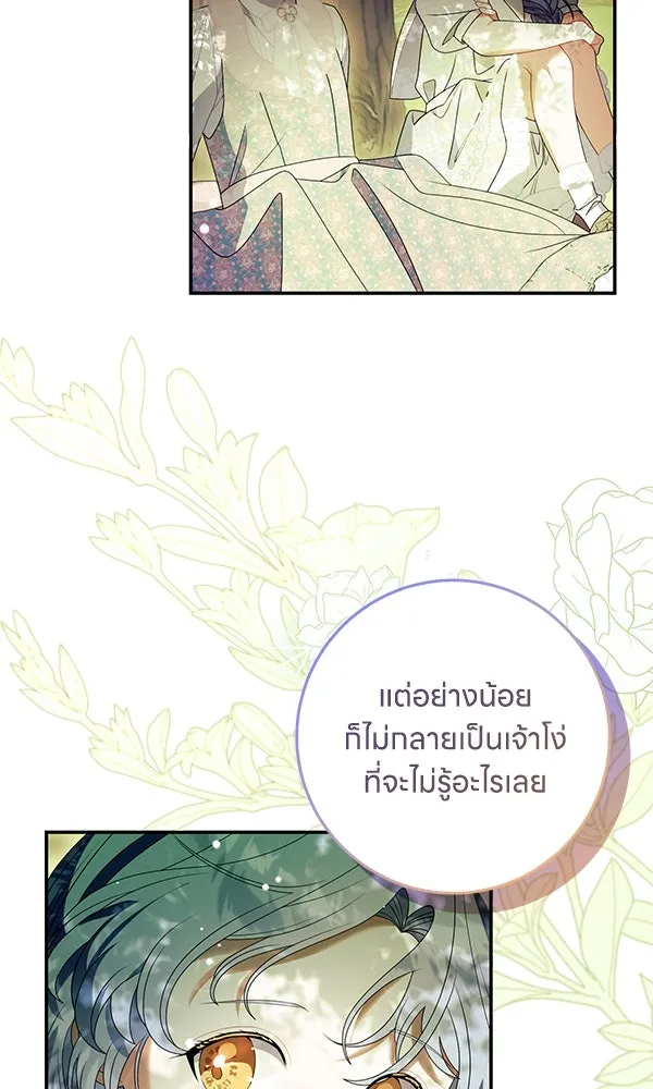 ครอบครัวผิดแผน ตอนที่ 42 รูปที่ 62