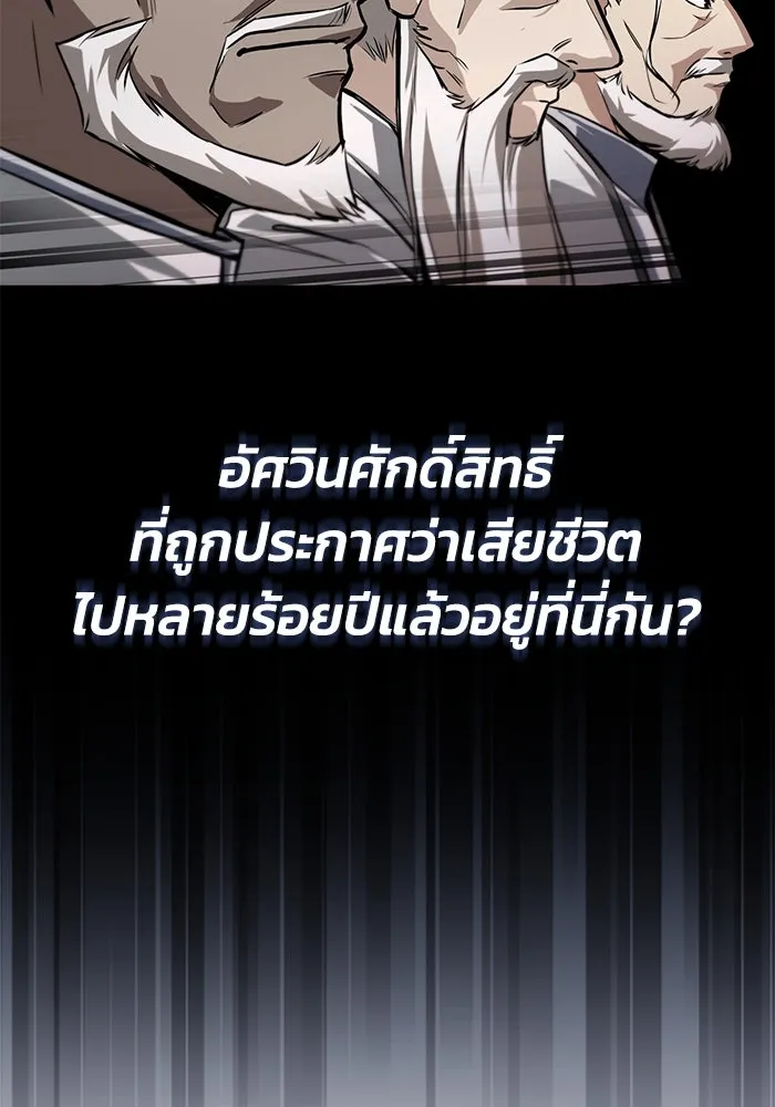 ชีวิตพลิกผันของลอร์ดผู้เกียจคร้าน ตอนที่ 96 ข้อเสนอที่ไม่คาดคิด รูปที่ 25