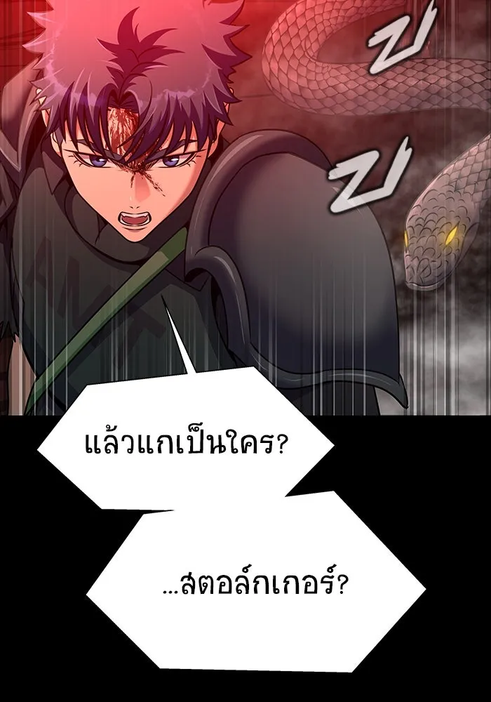 เพลเยอร์นักกินเหล็ก ตอนที่ 30 รูปที่ 109