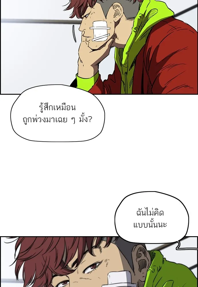 ปั่นสู้ฝันbrWind Breaker ตอนที่ 59 รูปที่ 51