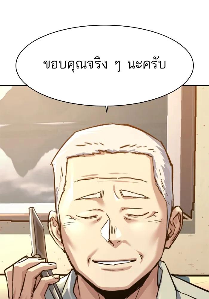 พี่ชายสายบอดี้การ์ด ตอนที่ 246 รูปที่ 32