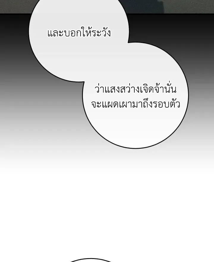 The Hero Returns ตอนที่ ตอนที่ 111 รูปที่ 68