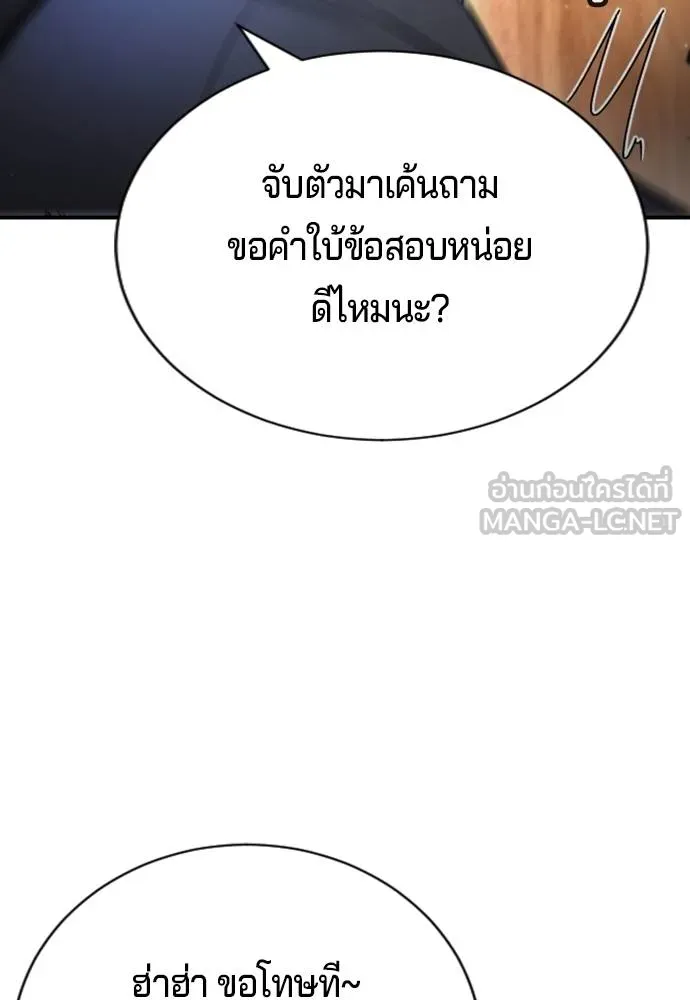 คูเซรา ตอนที่ 23 รูปที่ 124