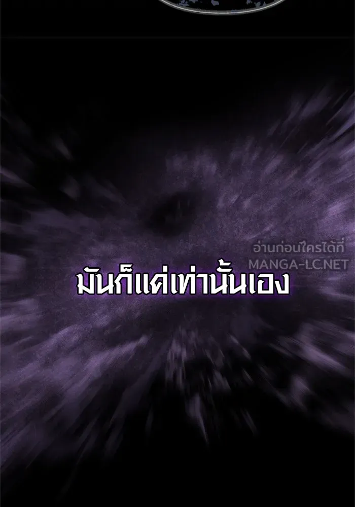 เอาชีวิตรอดในเกมฉบับคนเถื่อน ตอนที่ 119 ด็อพเพิลเก็งเงอร์ รูปที่ 93