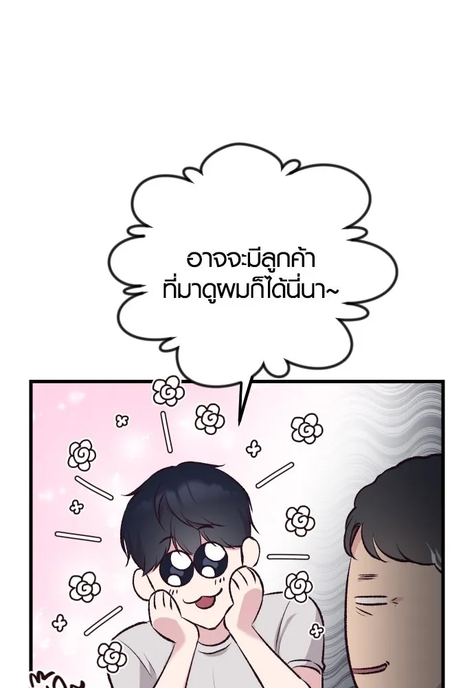 รักกันคนละครึ่งทาง ตอนที่ 7 รูปที่ 10