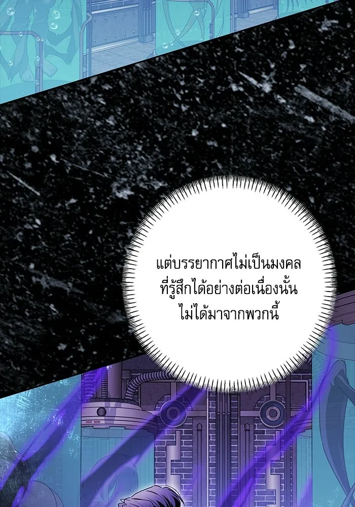 ครอบครัวตัวร้ายปล่อยฉันไปเถอะ ตอนที่ 70 รูปที่ 82