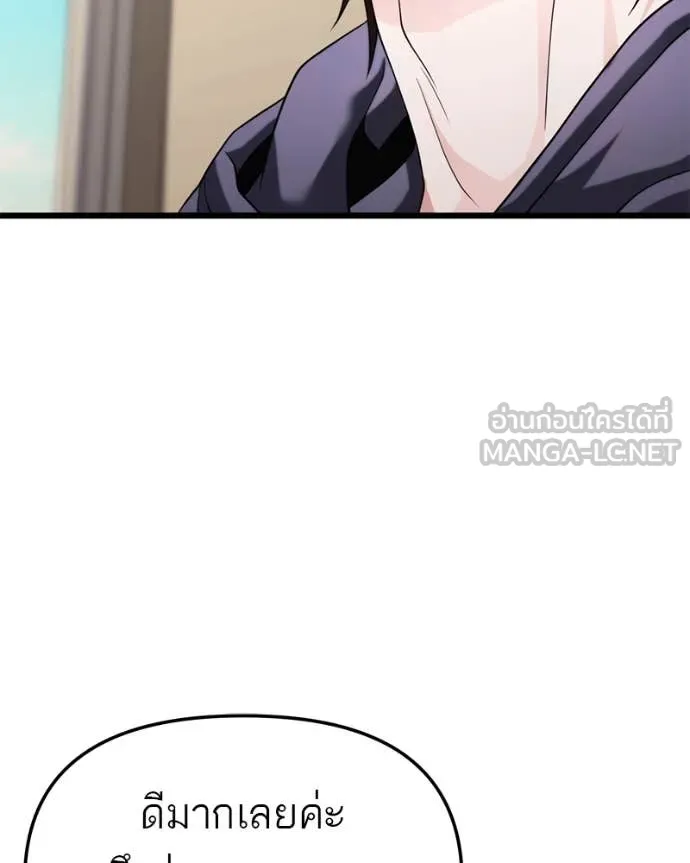 โทษที พื้นที่นี้ ตอนที่ 35 รูปที่ 73