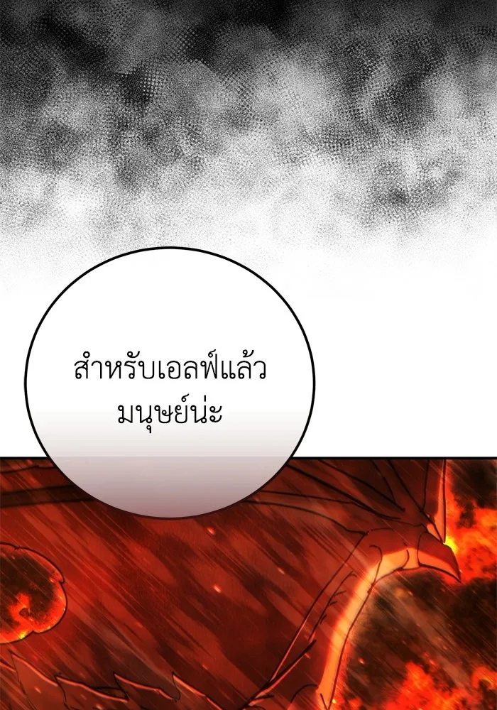 ยอดนักดาบผู้โอบอุ้มดารา ตอนที่ 114 รูปที่ 47