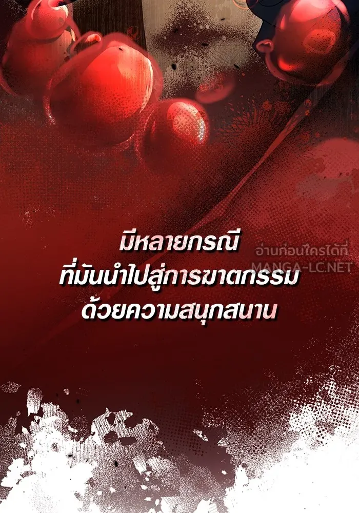 เชื่อเถอะ ฉันเป็นฮันเตอร์ห่วยแตก ตอนที่ 25 รูปที่ 78