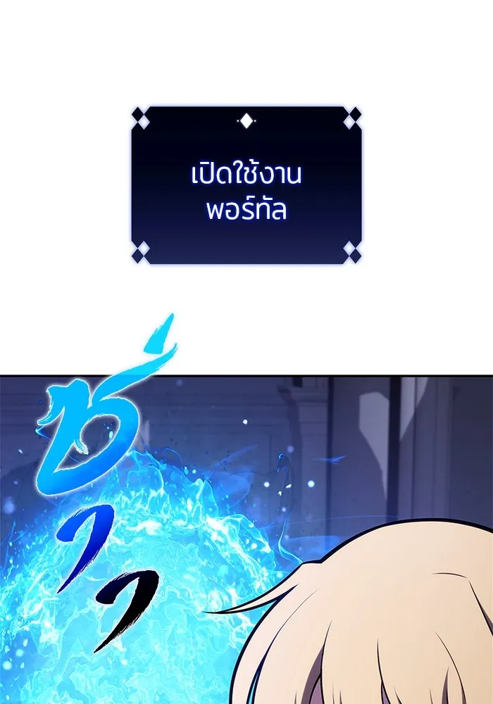 ผู้เล่นหน้าใหม่เลเวลแมกซ์ ตอนที่ 133 'โอรุน' ทั่งเหล็กที รูปที่ 86