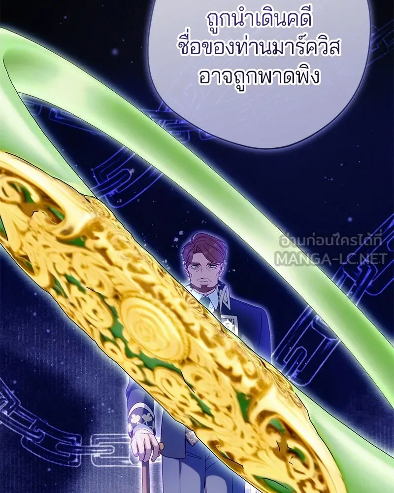ถ้าเป็นนางร้าย ขอตายดีกว่า ตอนที่ 68 รูปที่ 24