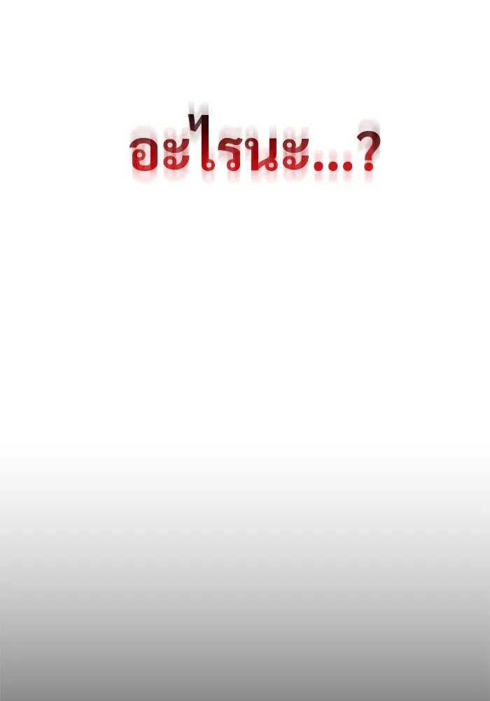 ลับลางลวง ตอนที่ 22 กูยอและซัค (2) รูปที่ 145