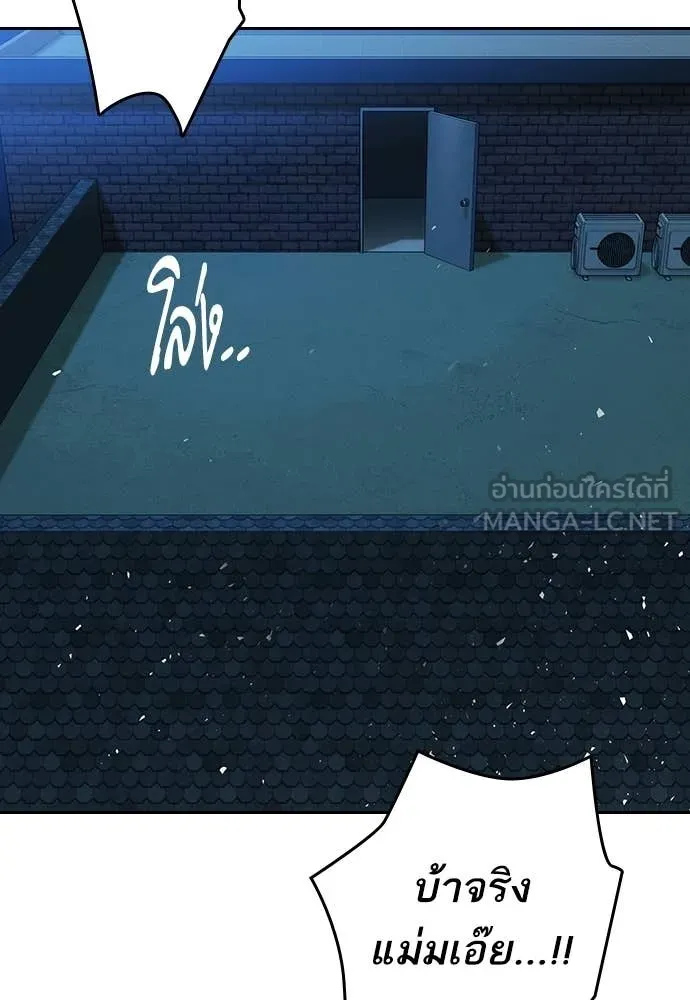 Study Group ตอนที่ 304 รูปที่ 82