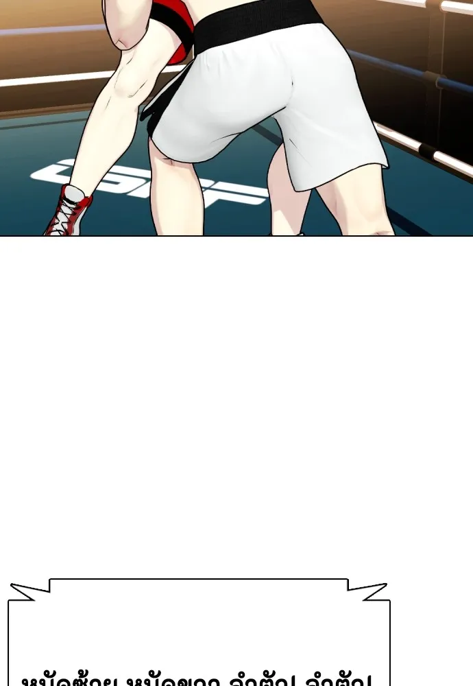 หมาหัวเน่าเก๋าเกินไป ตอนที่ 70 รูปที่ 47