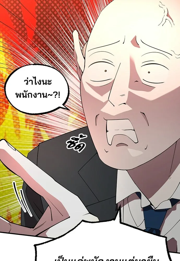 ร้านสะดวกซื้อต่างโลก ตอนที่ 9 รูปที่ 35