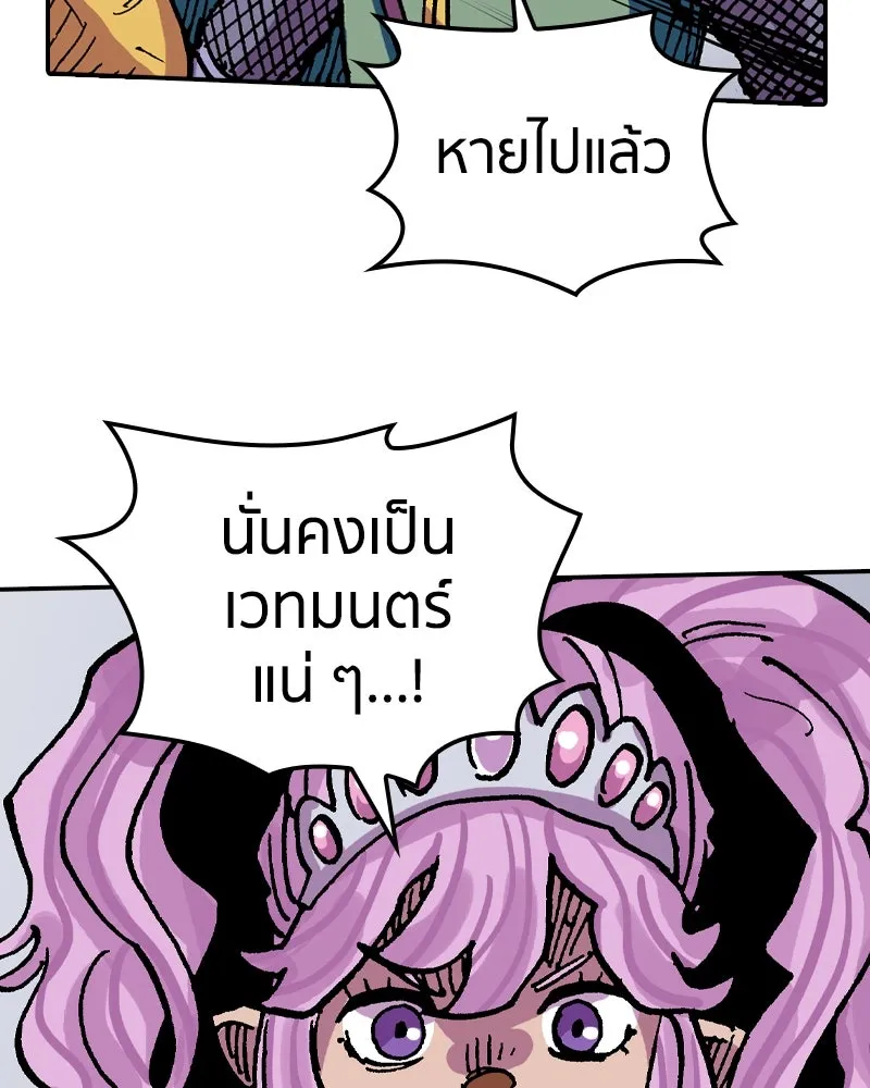 เคลวาเทส อสูรจอมราชัน ตอนที่ 41 ไฮดราทในเปลวสงคราม รูปที่ 50