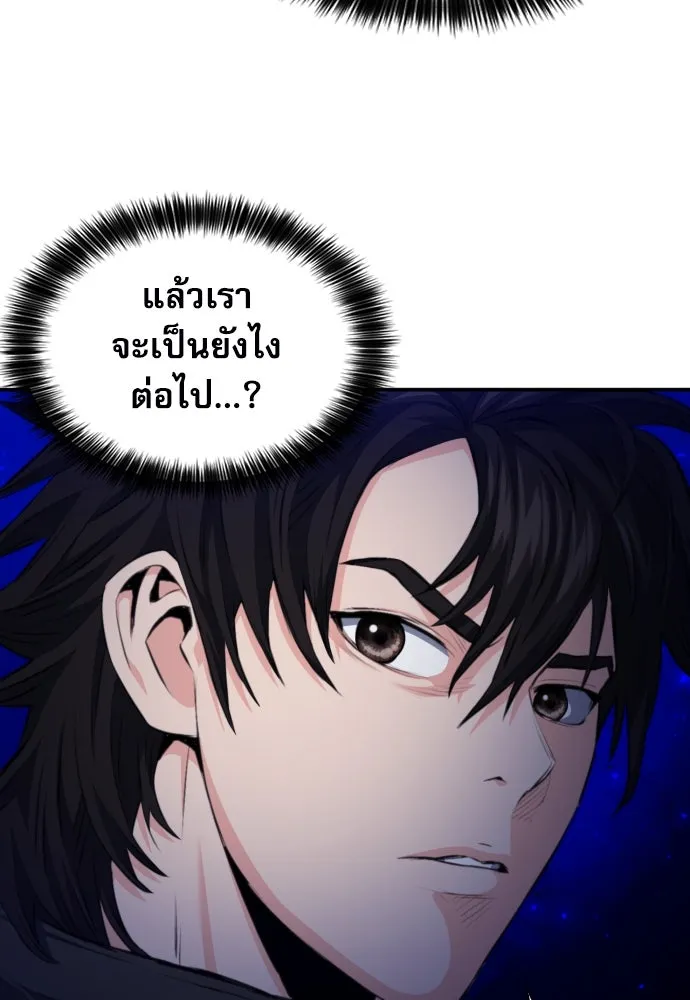 ดรูอิดแห่งสถานีโซล ตอนที่ 176 รูปที่ 128