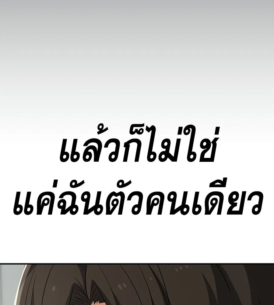 คอลเซ็นเตอร์เปลี่ยนชีวิต ตอนที่ 75 ผลตอบแทนจากการเลือก รูปที่ 161