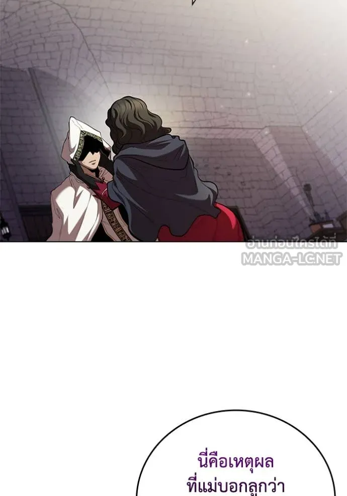 เกิดใหม่ในร่างดยุก ตอนที่ 108 รูปที่ 86
