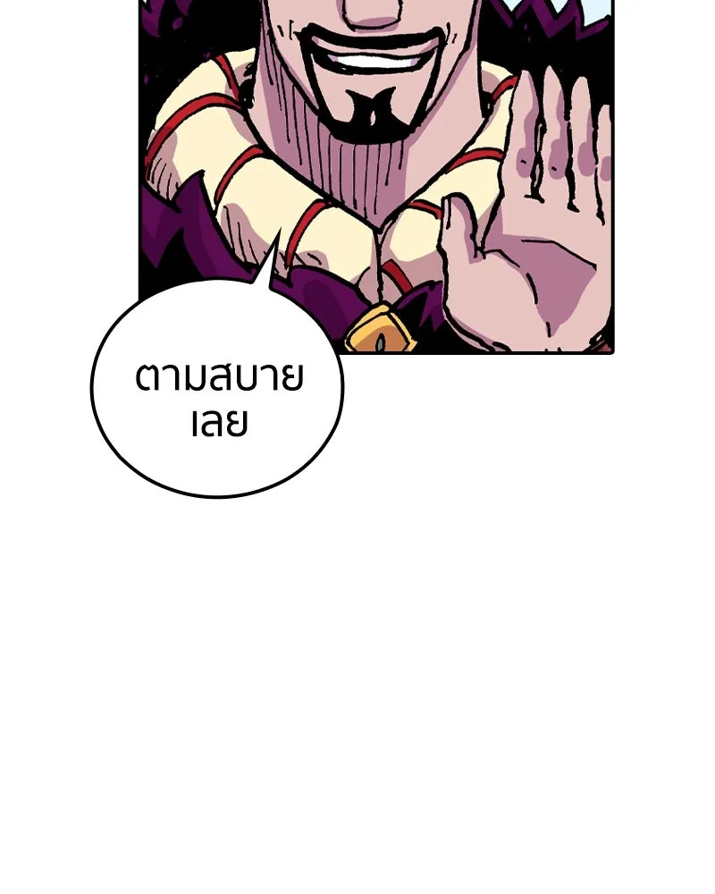 เคลวาเทส อสูรจอมราชัน ตอนที่ 60 การประชุมของทั้งสามอาณาจักร รูปที่ 68