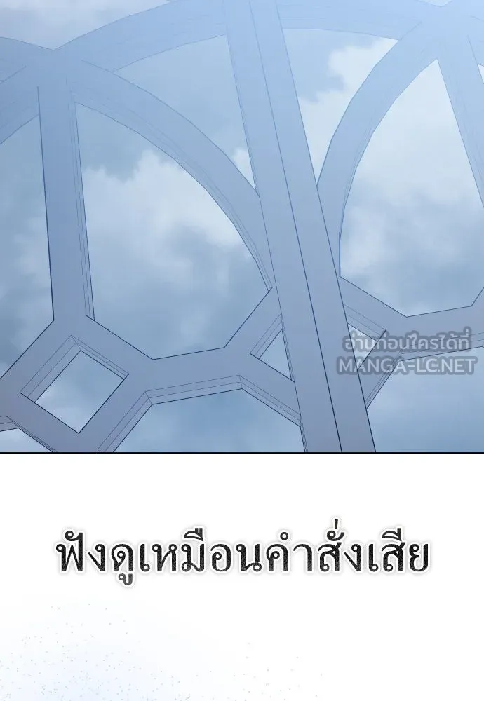 ชิงชีวิตพลิกลิขิตชะตา ตอนที่ 184. อิคารอส(5) รูปที่ 120