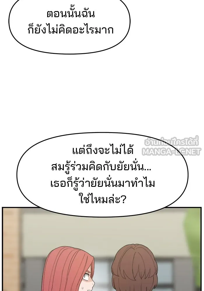 ห้องเรียนสาวแสบ ตอนที่ 97 (ตอนจบ) รูปที่ 15