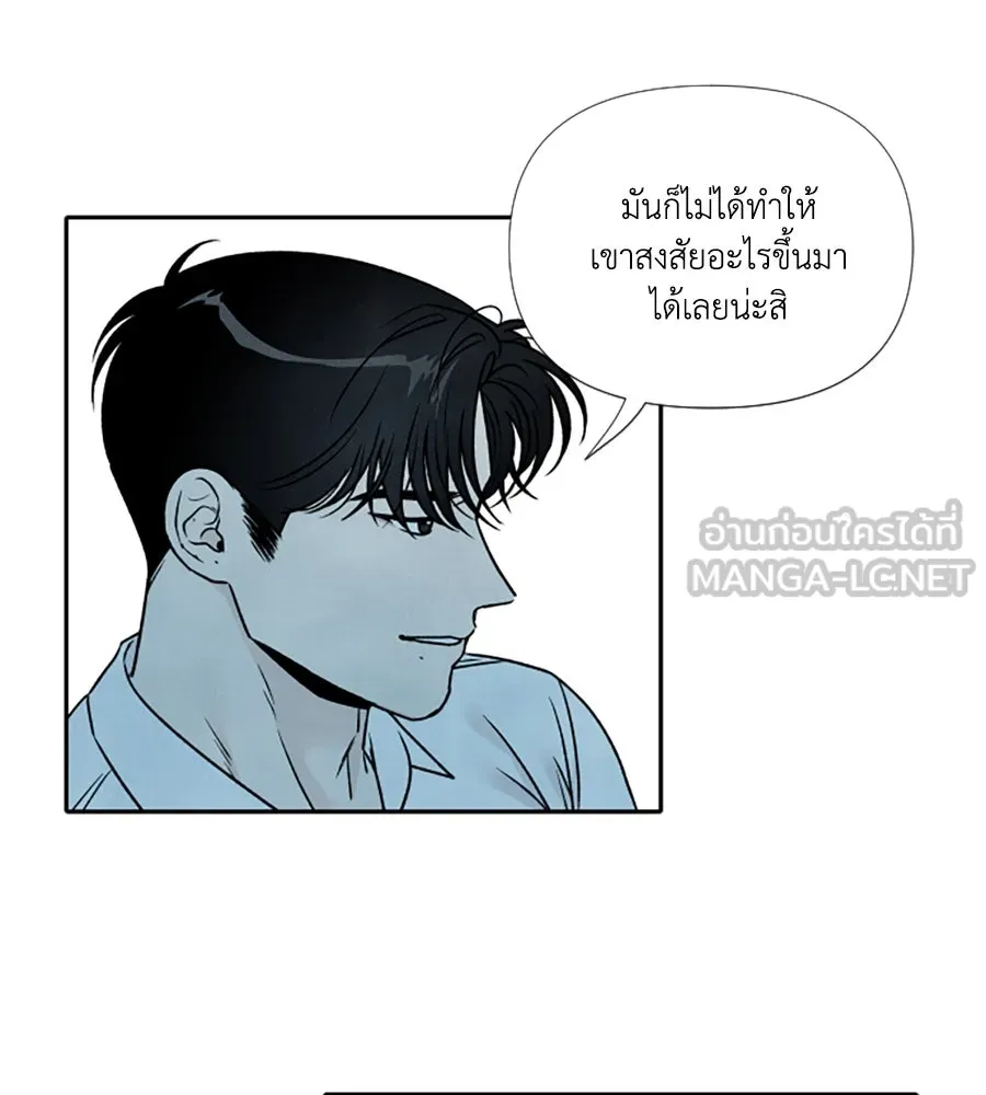เหตุผลของคนไม่อยากอยู่ ตอนที่ 82 รูปที่ 69