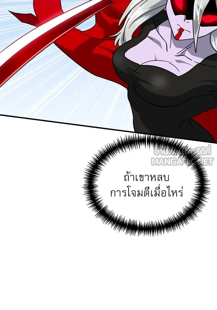 Double Click ตอนที่ 60 รูปที่ 126