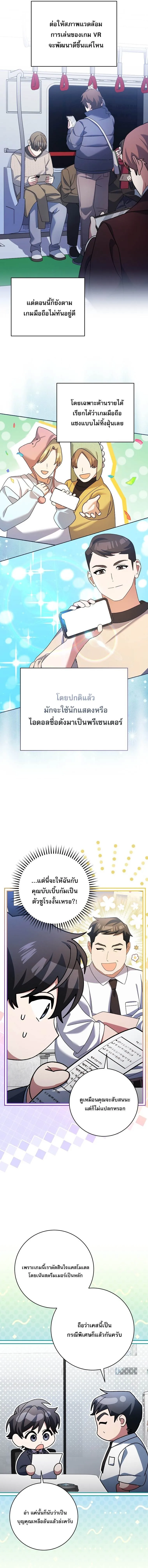 Genius Archer_s Streaming ตอนที่ ตอนที่ 94 รูปที่ 3