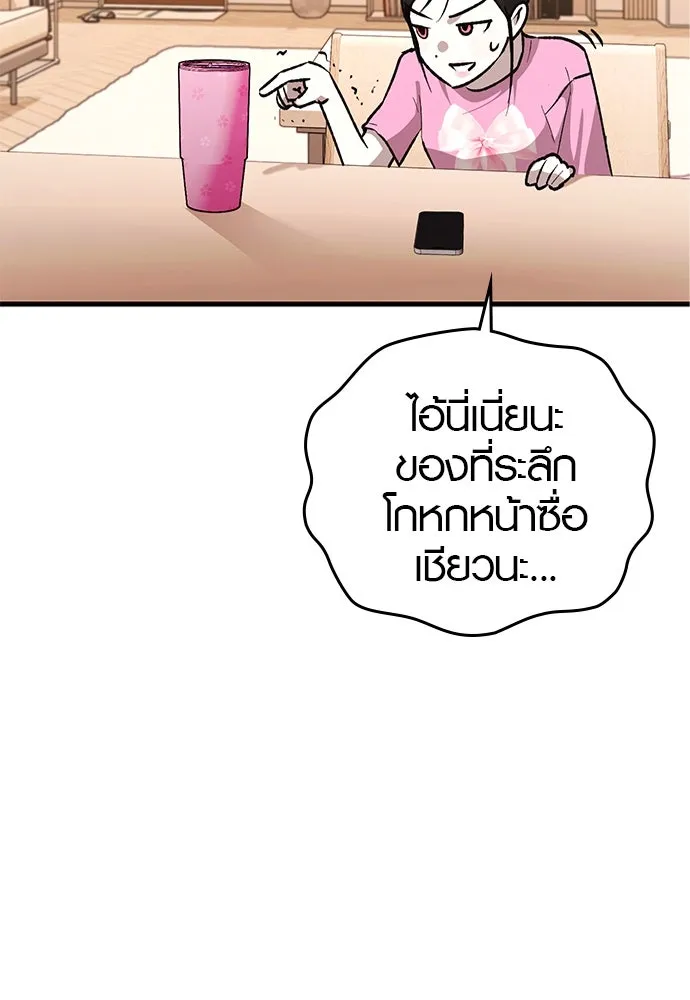 บันทึกรักลูกสาวเจ้าพ่อ ตอนที่ 30 รูปที่ 50