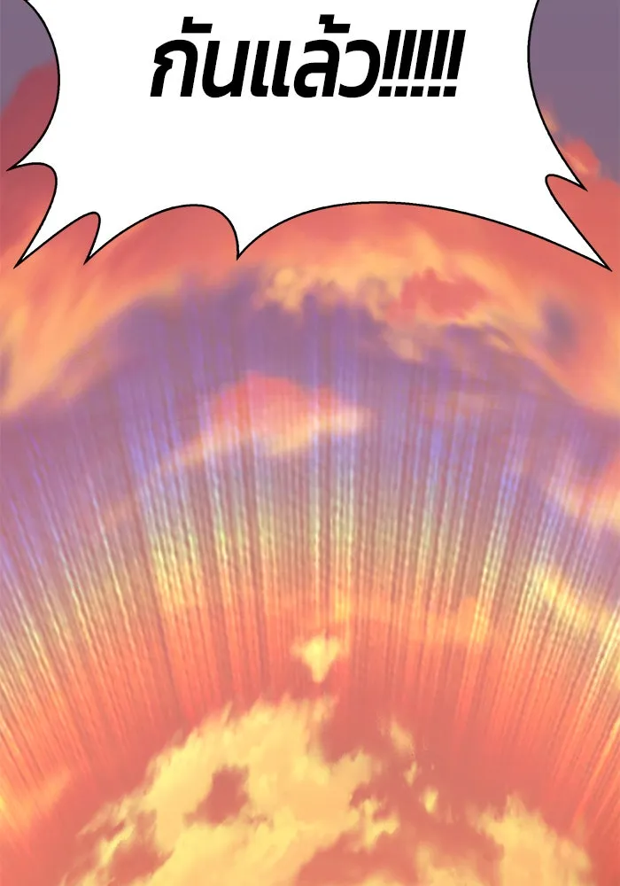 +99 ท่อนไม้พร้อมบวก ตอนที่ 1 รูปที่ 304