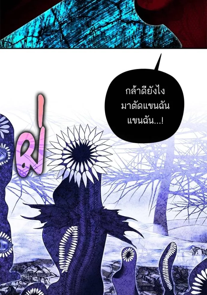 บุตรสาวของดยุกปีศาจ ตอนที่ 177 รูปที่ 71