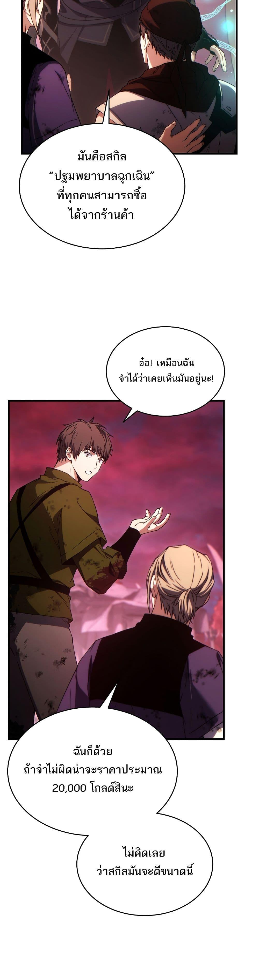 Manga-lc-com อ่านมังงะ อ่านการ์ตูน ออนไลน์ ฟรี The 100th Regression of the Max-Level Player ตอนที่ 1 2 3 4 5 6 7 8 9 10 11 12 13 14 ฟรี ไม่มีโฆษณา Manga-lc - อ่าน มังงะ อ่าน การ์ตูน ออนไลน์ อ่านมังงะ ฟรี