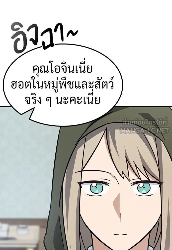 คลินิกสัตว์ต่างโลกของคิมโอจิน ตอนที่ 13 รูปที่ 90