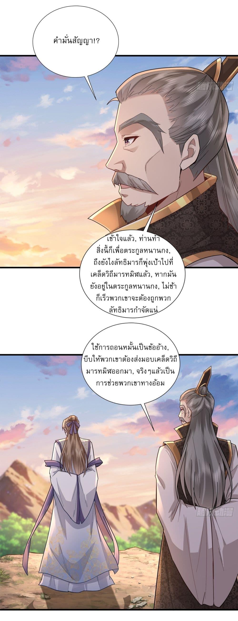 Manga-lc-com อ่านมังงะ อ่านการ์ตูน ออนไลน์ ฟรี As An Immortal, I Only Practice Forbidden Arts ตอนที่ 1 2 3 4 5 6 7 8 9 10 11 12 13 14 ฟรี ไม่มีโฆษณา Manga-lc - อ่าน มังงะ อ่าน การ์ตูน ออนไลน์ อ่านมังงะ ฟรี