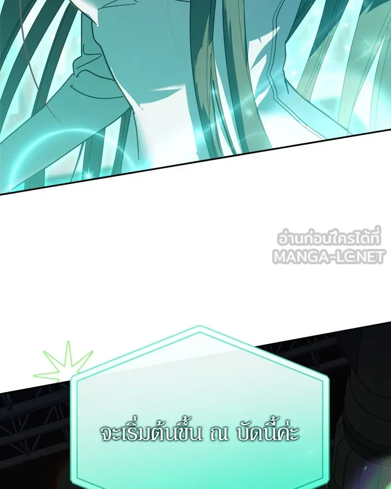 ย้อนเวลามาเป็นมักเน่ ตอนที่ 26 รูปที่ 117