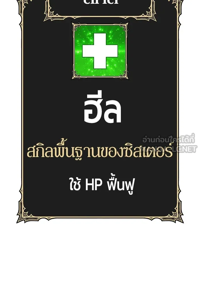 +99 ท่อนไม้พร้อมบวก ตอนที่ 6 ปนเปื้อน (1) รูปที่ 279