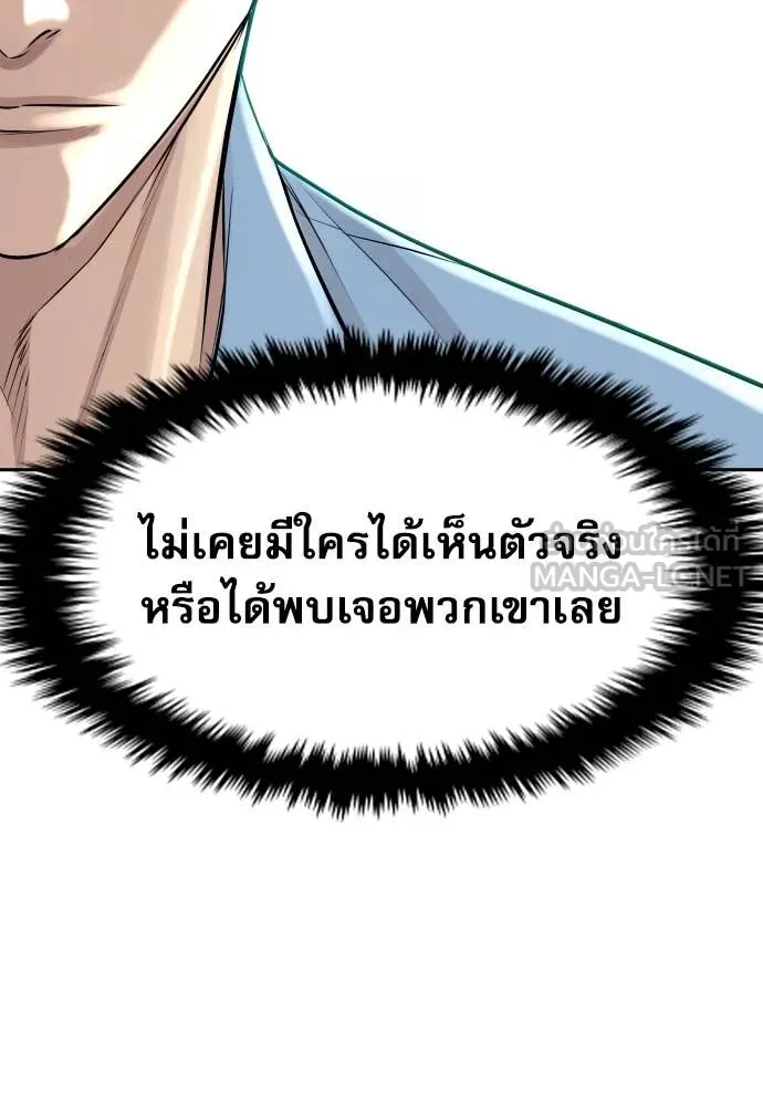 หลานอัจฉริยะ ตอนที่ 38 รูปที่ 112