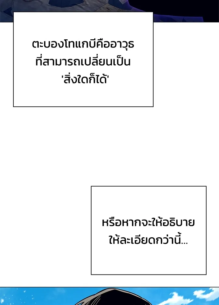 คืนแห่งโทแกบี ตอนที่ 31 รูปที่ 134