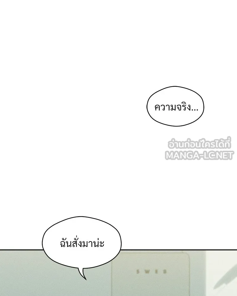 บุปผารุ่มราคะ ตอนที่ 93 รูปที่ 60