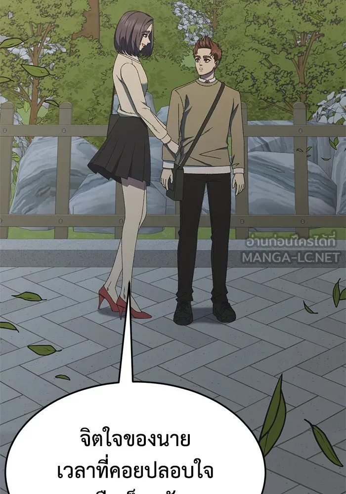 ช่วยเปลี่ยนฉันที ตอนที่ 297. ซีซัน 3 โซอินกุก 5 รูปที่ 54