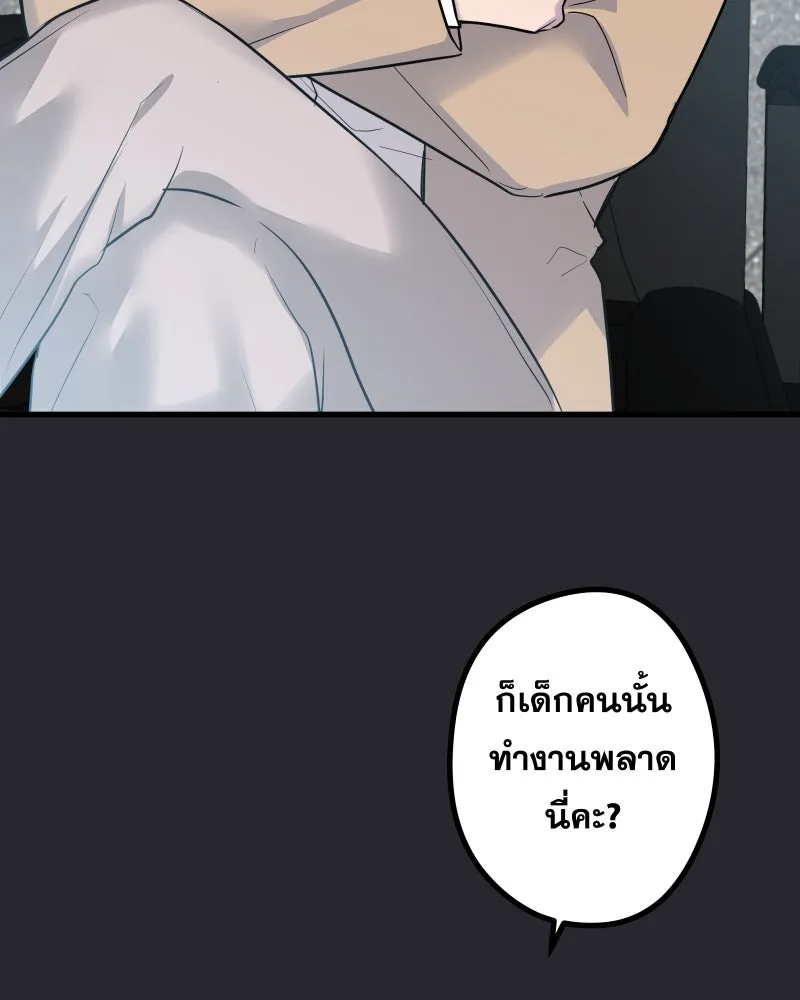 Promise of Death ตอนที่ ep26  สัญญา (จบซีซั่น 1 ) รูปที่ 49