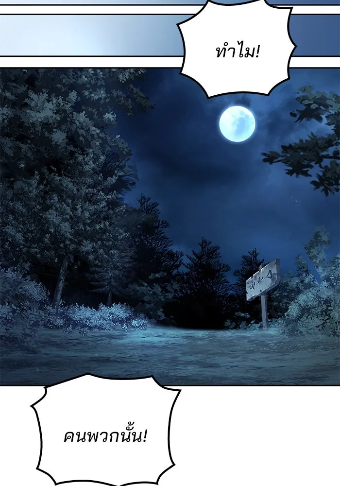 ครัวจอมเวท ตอนที่ 72 รูปที่ 130